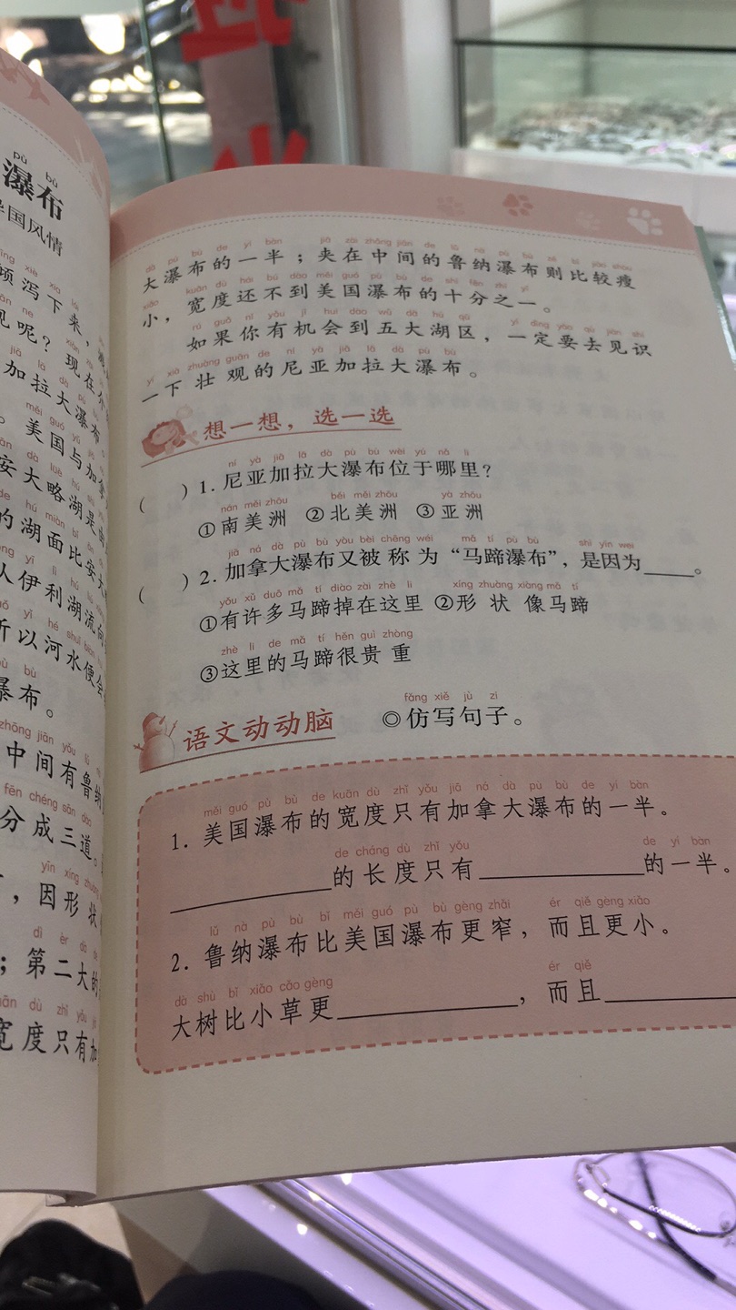 挺好的，纸张很好，里面还有些题目，孩子还是比较喜欢的。