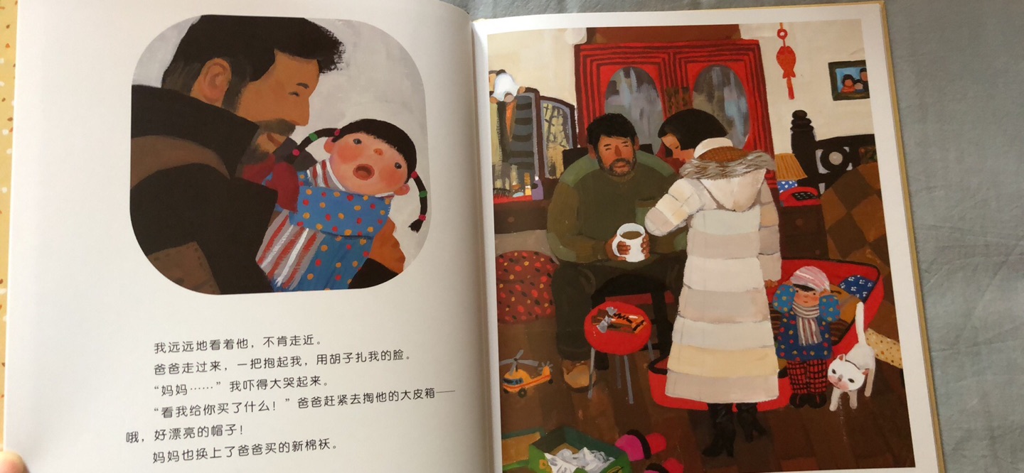 这应该是和很多人童年记忆重叠的一本书吧，非常有中国特色，带着孩子看这本团圆，更深刻的理解我们的文化与文字。