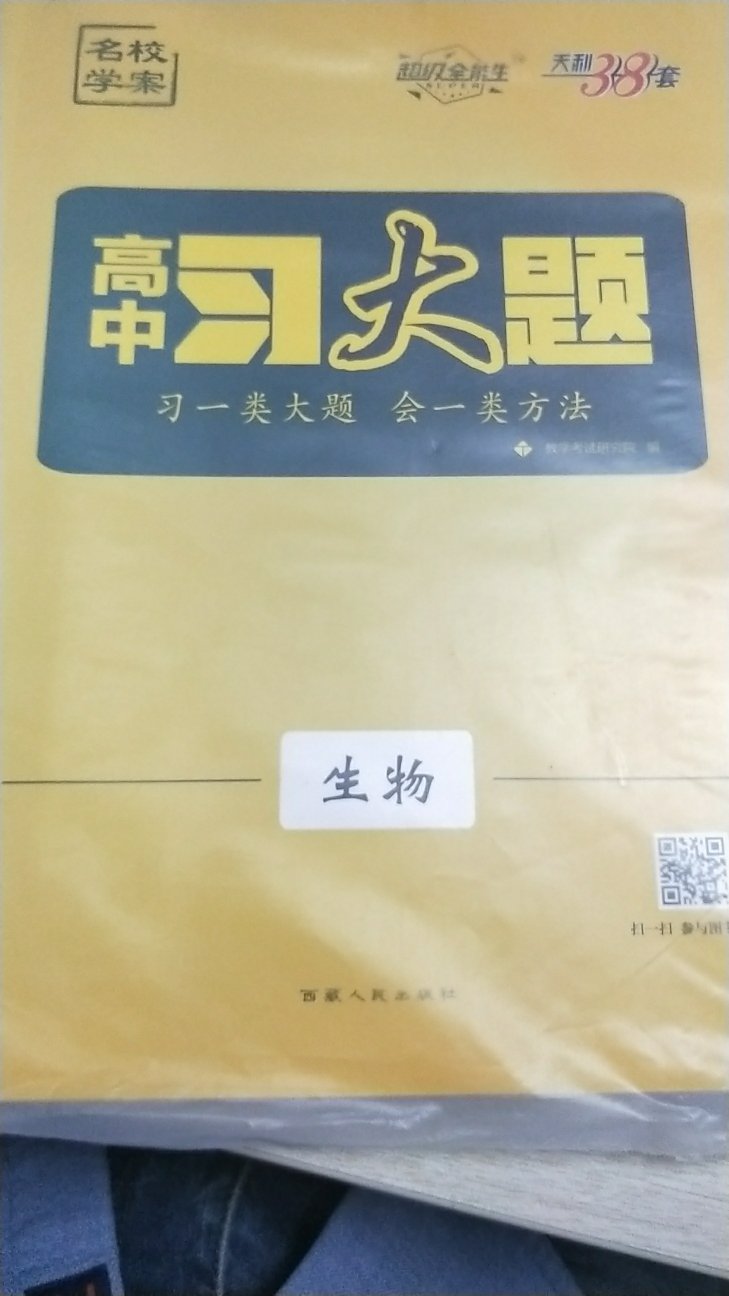 真的非常不错！感谢天利出了这么好的学案！