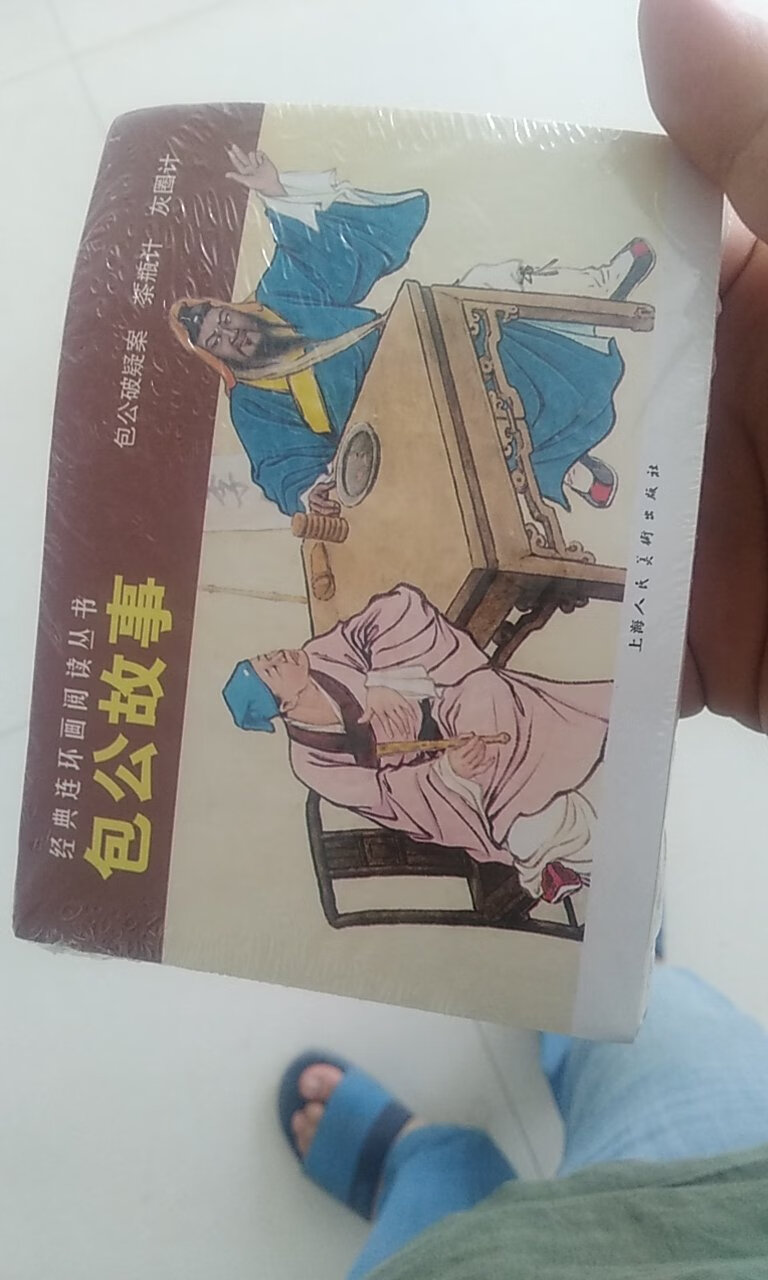 书的质量很好，内容也近点，2折买的