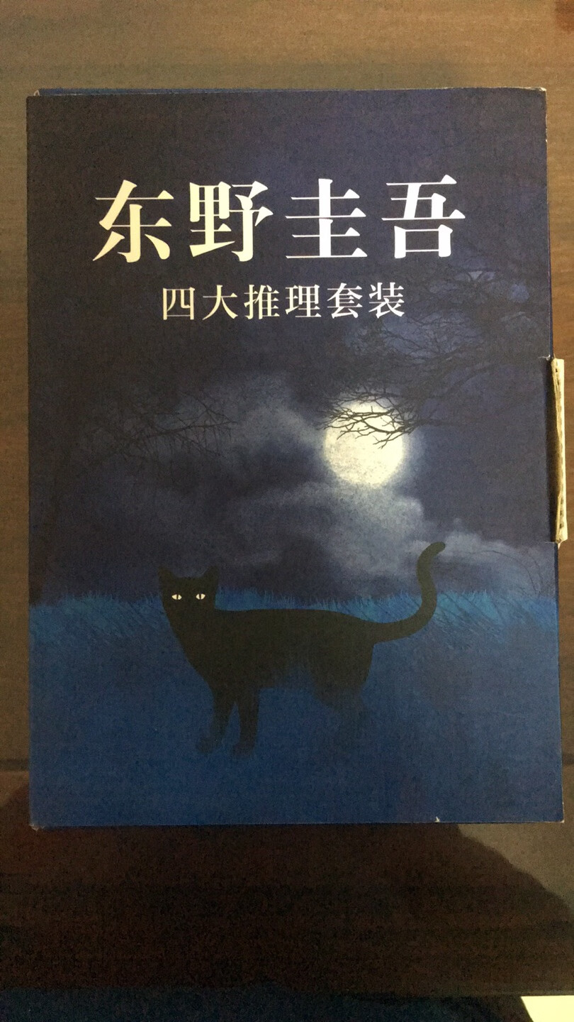 很喜欢日本的推理小说，这次活动优惠力度大，赶紧买一套收起来，慢慢看。