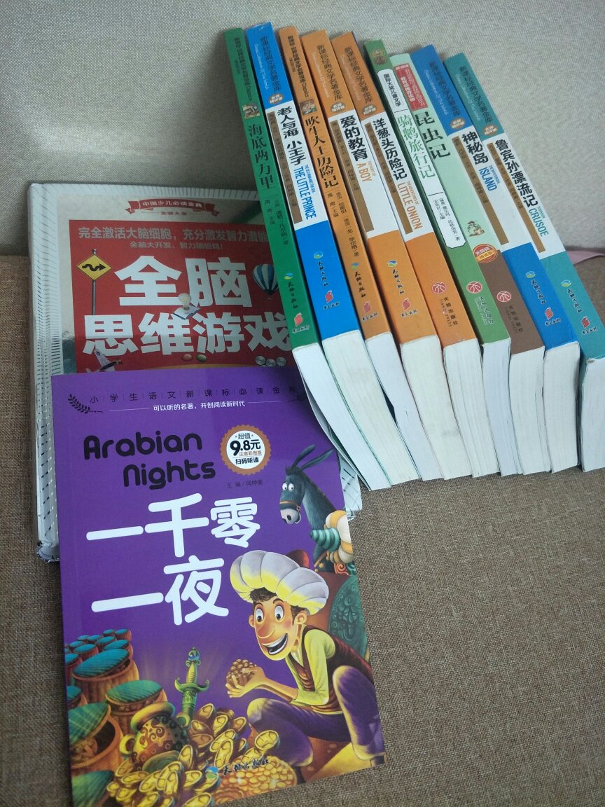 书本收到了，快递真快，包装很好。一口气买了11本，纸张非常好，小孩很喜欢。五星好评，赞赞赞?