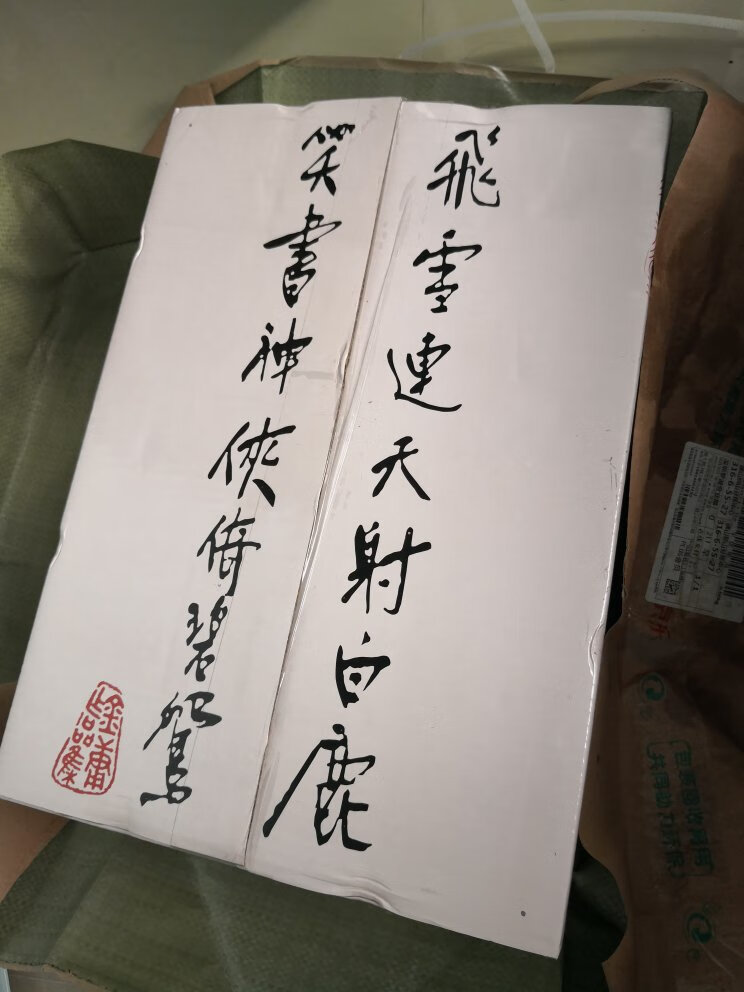 虽然说是冲动消费，但入手不后悔，我从小学读神雕侠侣，初中读其他13部，可以说是非常喜欢的经典之作，好书就应该用实体版来支持，也算对得起我的少年时代吧。