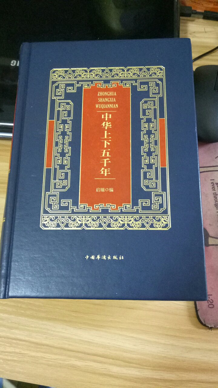 通俗易懂，纸质很好，字体清晰。经典可收藏