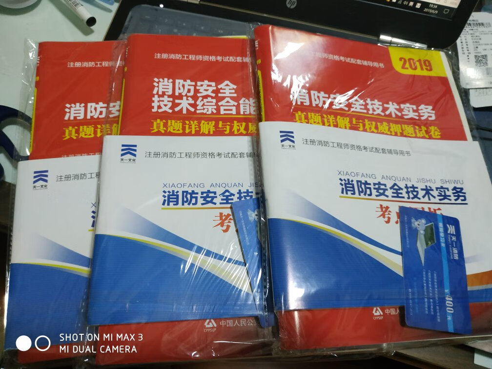 已经收到了，挺好的试题套装，准备开始学习啦