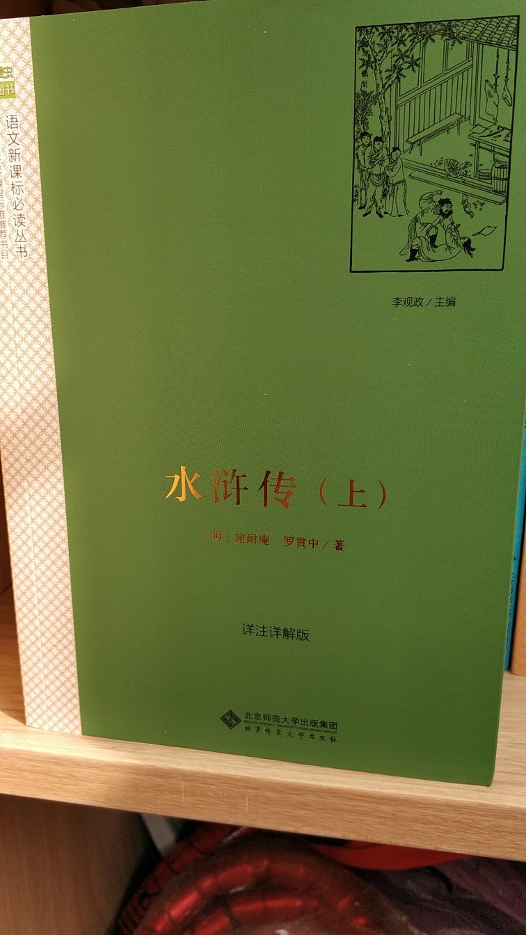 送货速度很快，第一天下单第二天上午就送到了。书很不错，值得购买！