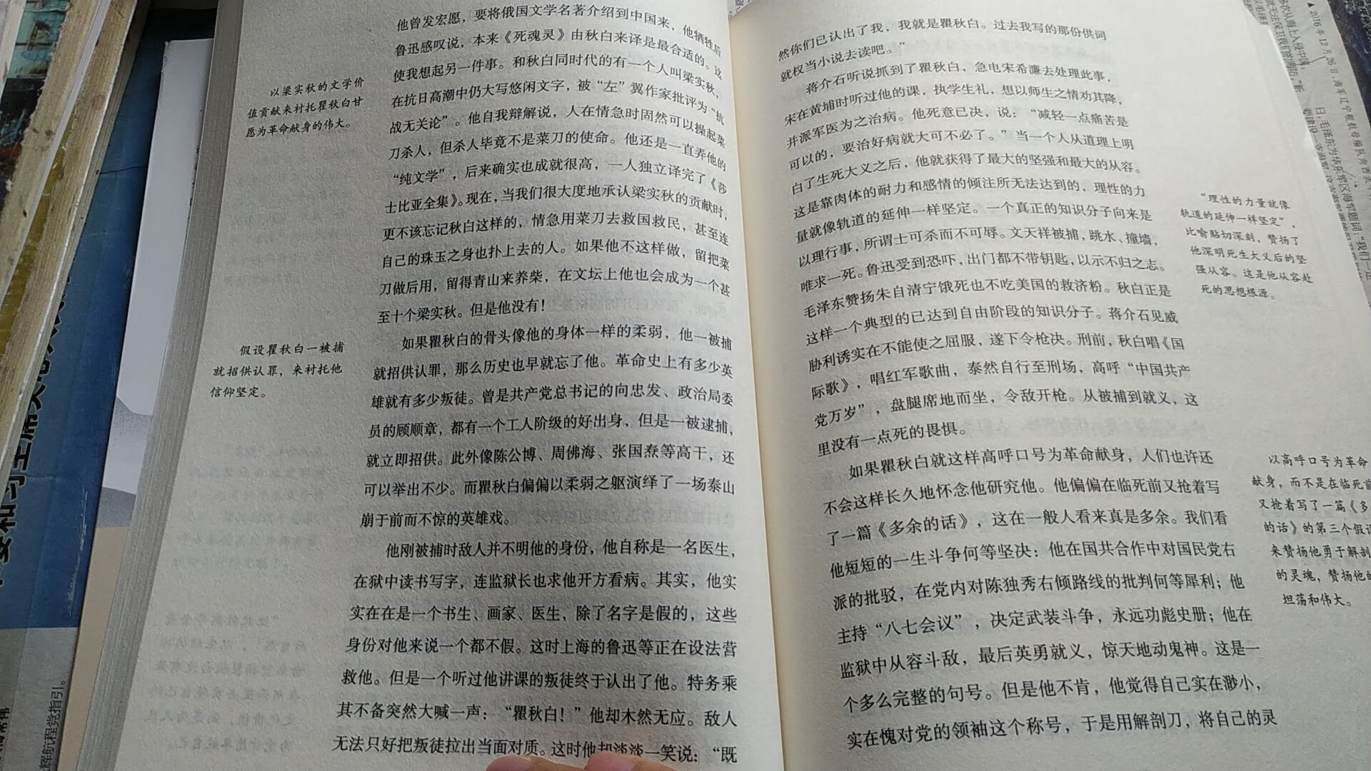 活动买的，比较划算。大体翻了下，主要是论人论事的，用心看的话应该能提高语文水平。