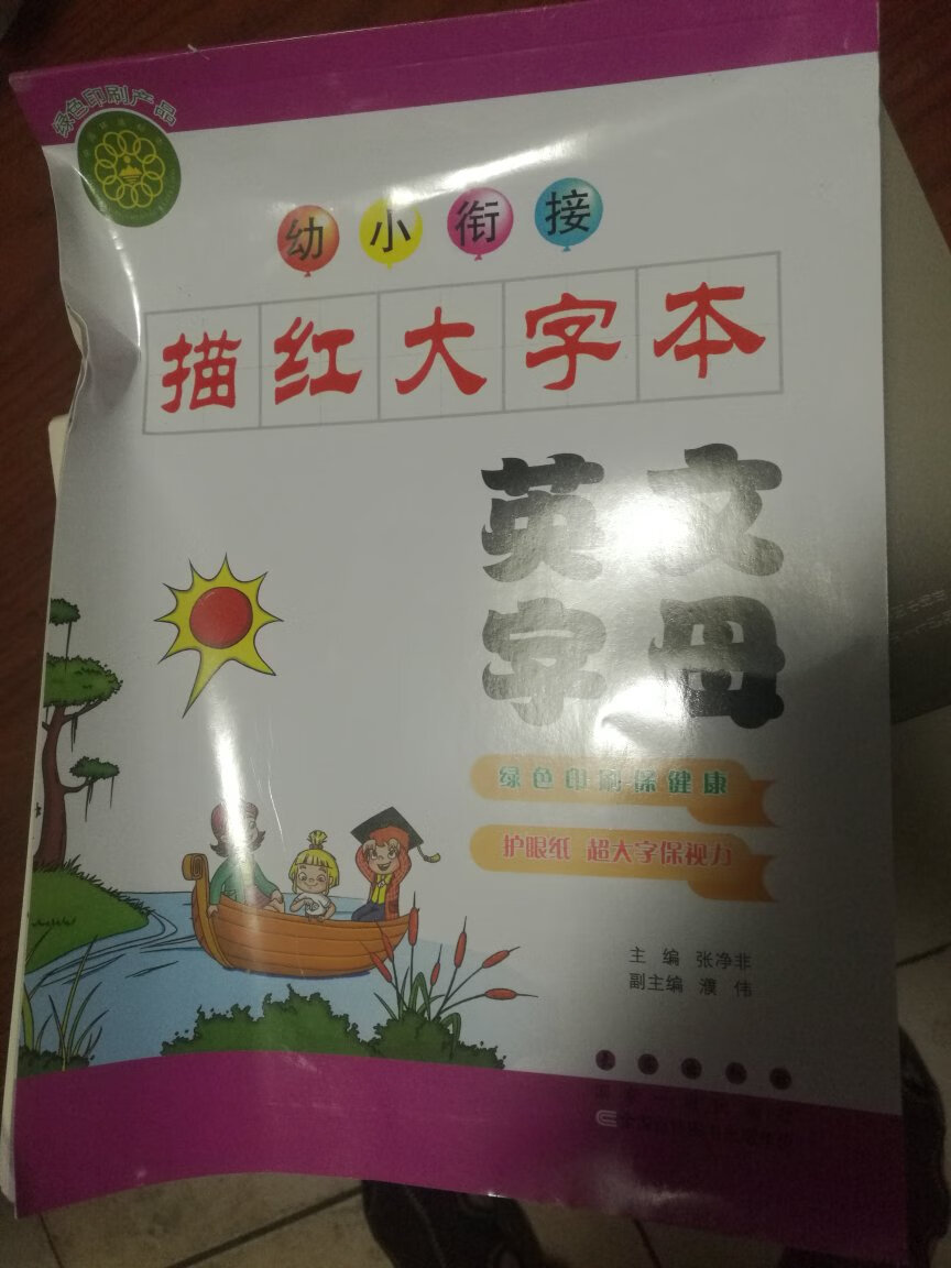 盒子小书大，就硬往里塞，这次购物体验真差