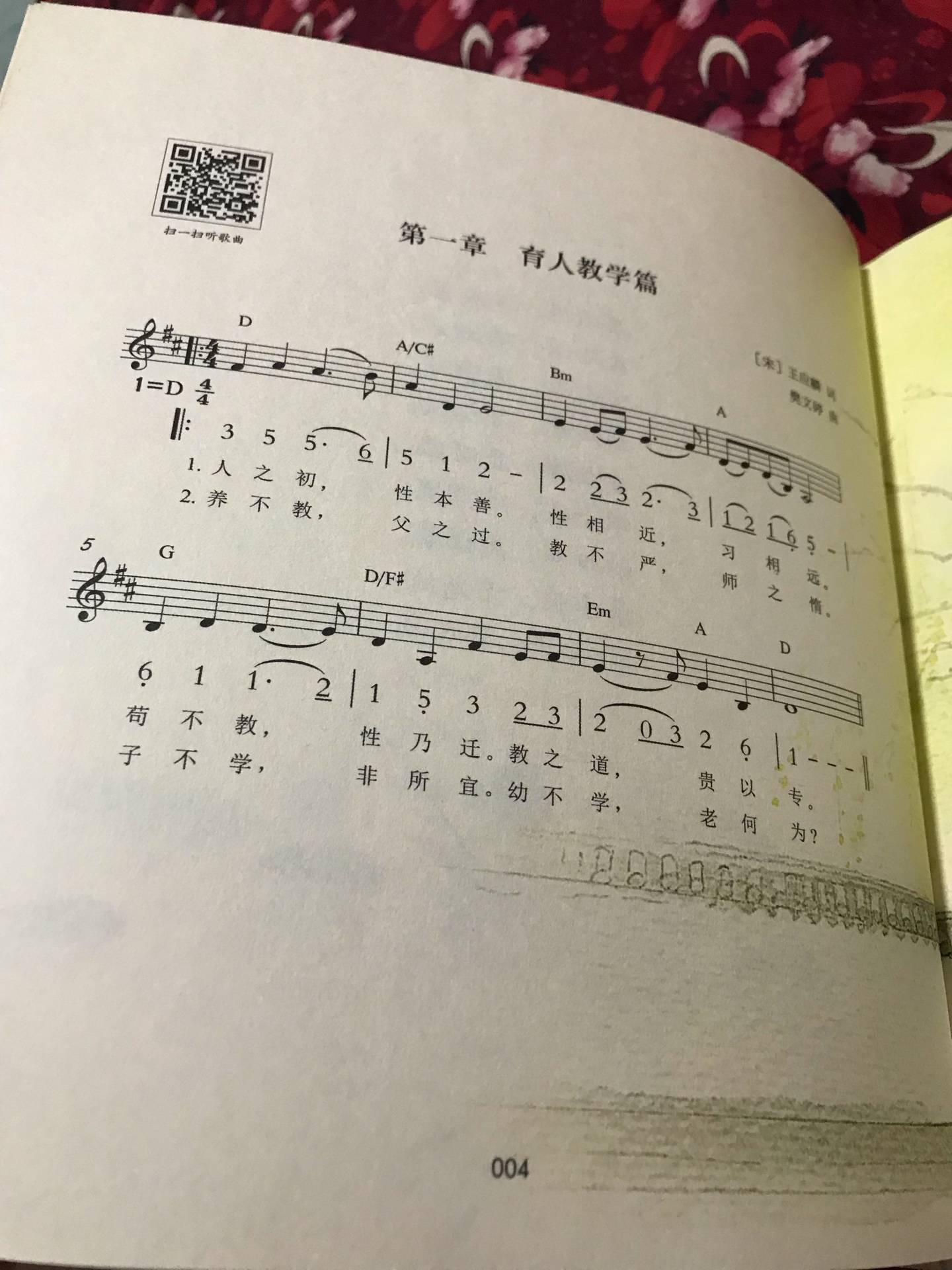 常爸的书是非常值得入的，一是内容好，这个三字经不仅是三字经还有内容释译，音乐谱子，还附带了cd，不方便的话也可以扫码听；再就是图画非常美，起码是我作为一个外行觉得很美很美。这个书 哪怕孩子不爱看我也觉得买的值得！非常好