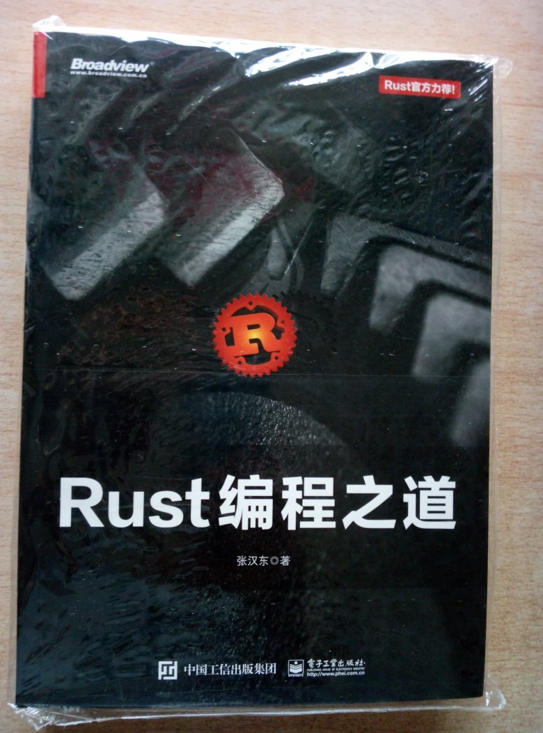 很好的一本书，对照了各种语言的差别，可以深入学习Rust。