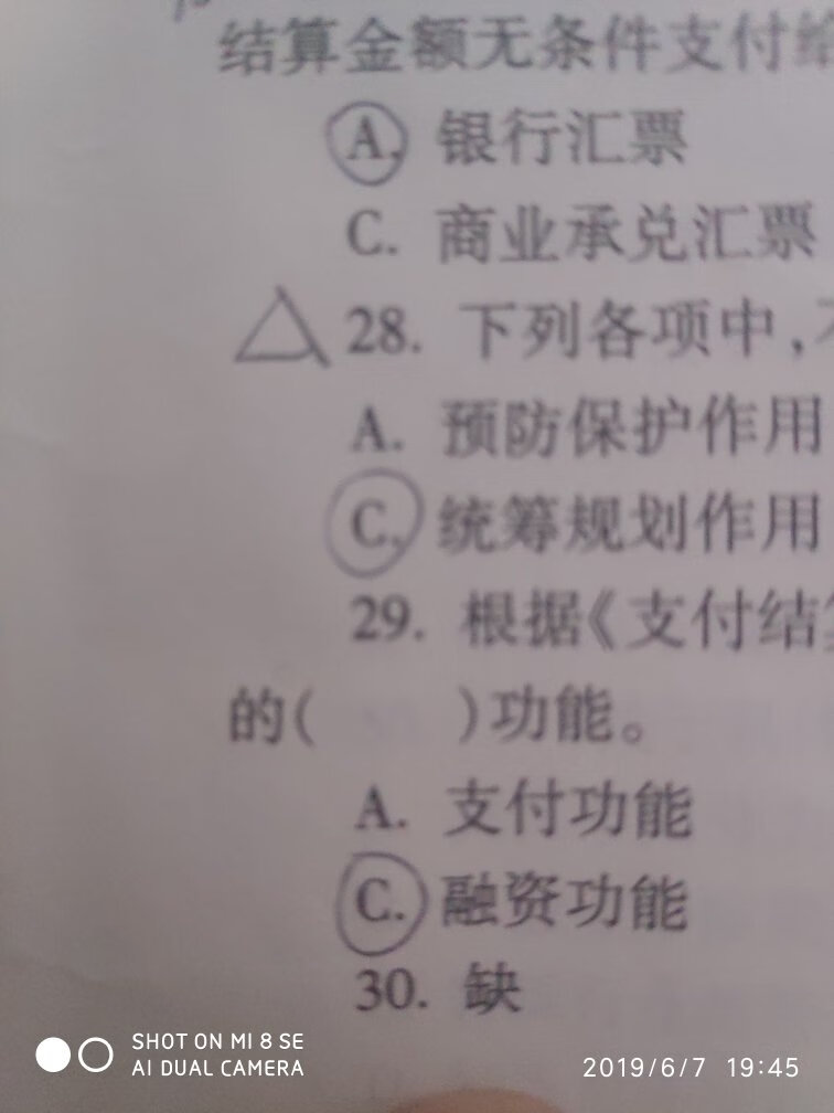 1.试题不全，一套卷子好几道题，只用一个“缺”来打发消费者。2.一打开包装一股子油墨味儿，让我恍惚想起了童年在乡下的小学上学时，学校的油印卷子。3.外包装脏得令人发指，虽说这两天下雨了，那也不能把你手上的泥往包装上蹭啊！这又不是抹布！