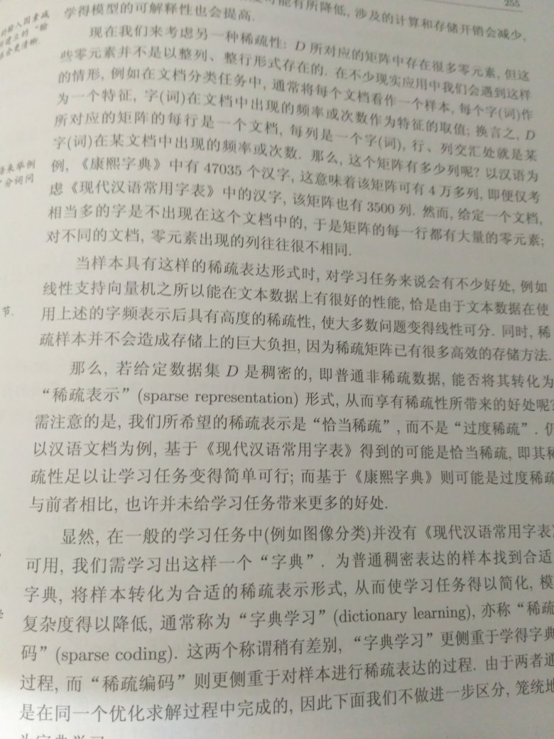 书已收到，包装很好，图文印刷清晰。内容比较多。