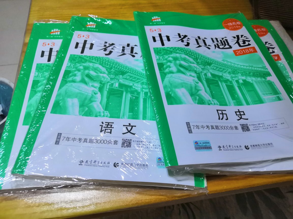 很好的书，暑假逆袭全靠你了啊。要给力