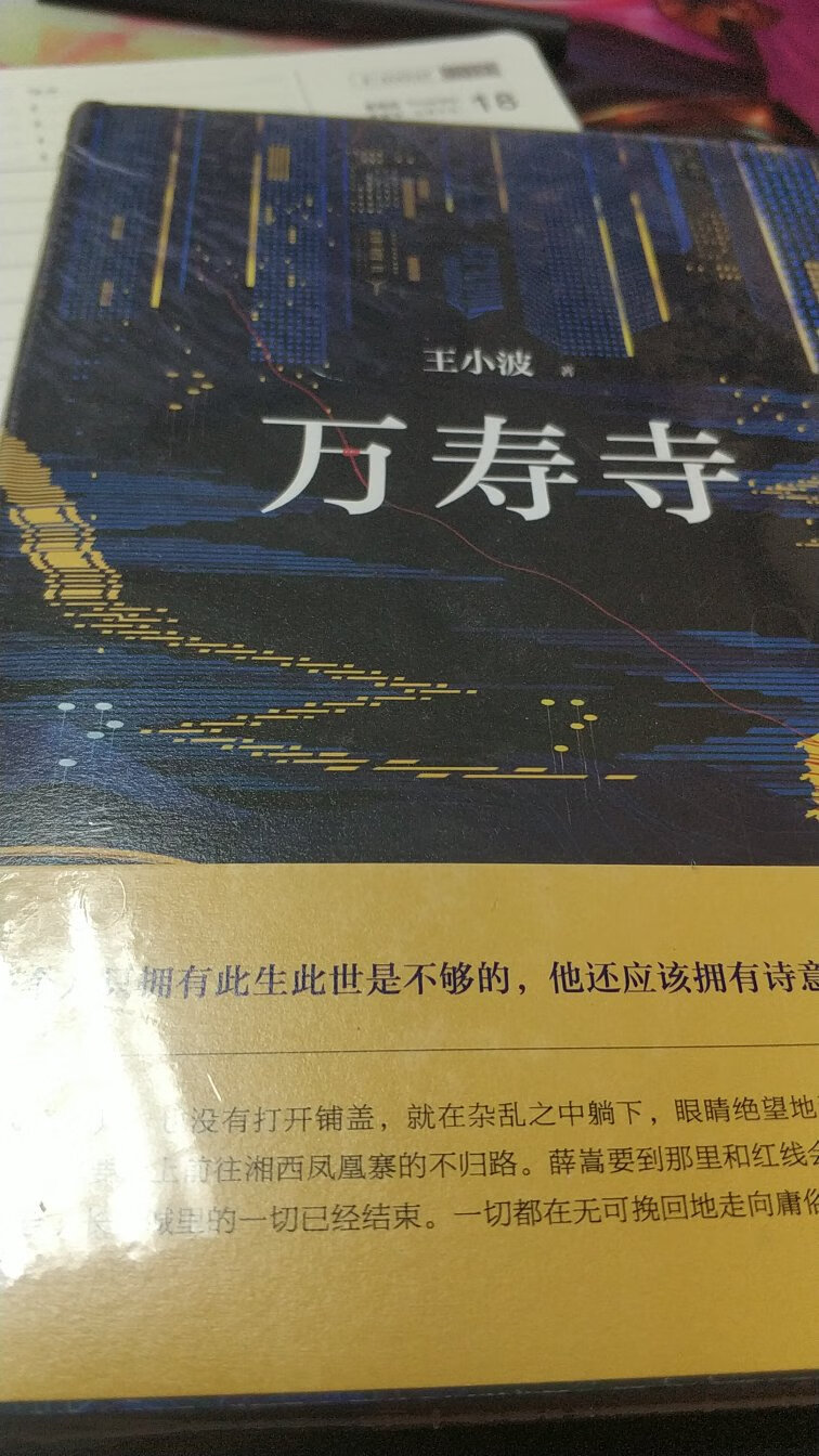 高晓松节目中一再推荐的好书，准备这个节日好好享受一下午后时光。