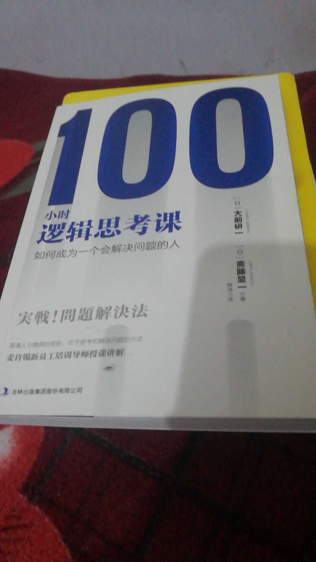 快递送货上门，服务非常好，书本包装严实，没有损坏，书质量不错，字体清晰，特别喜欢书香气。