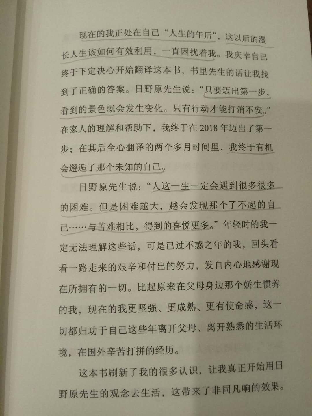 收到这本书，162页，3小时泪目读毕。因为作者和采访者,所谈论的每一个话题都是我们这辈子,一定会关心的话题,就算你鲜衣怒马的时候，会忽略这些问题,但迟早,这些问题会想起你。问的人忧心忡忡,因为清楚就算知道答案，面对这些问题，也没有那么简单。答的人云淡风轻，却句句都是要害。因为一位百岁老人,没理由浪费食间，没理由追名逐利，没理由故弄玄虚，去掉了这一切包袱，每句话都显得弥足珍贵。