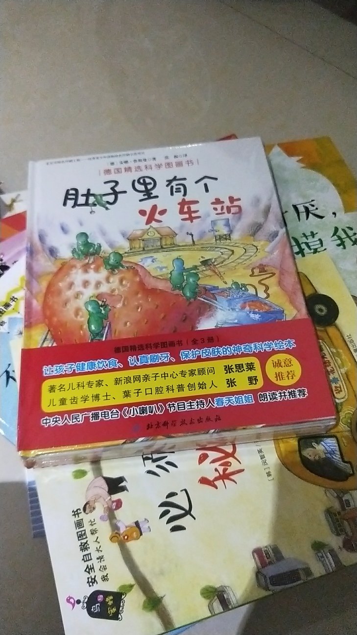 买书就选，价格低，速度快。这次活动前前后后买了四单，差不多一千块，孩子能看好一段时间了。家里有个小书虫。