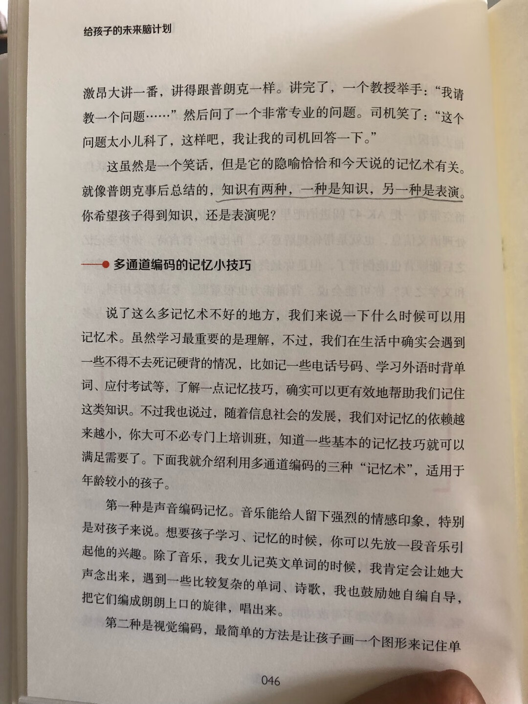 这本书太好了，强烈推荐父母仔细阅读。能学到很多方法。