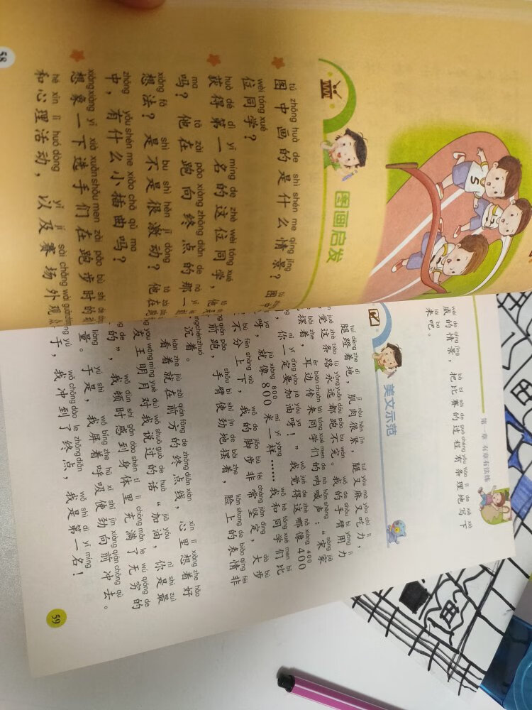 儿子准备一年级了，给儿子屯的
