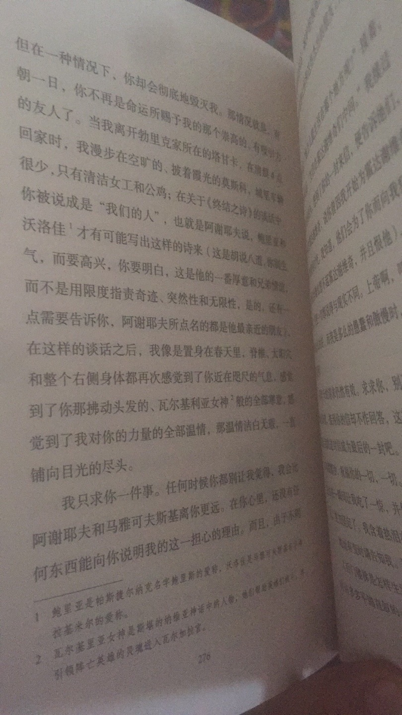 囤书的目的究竟是为了囤还是为了看？发现好多人一个月能下上千的单子 买大部头的也大有人在 发现好多人买的书 名字都没听过相信也没少买其他的书吧 问题是光25史就能摆满一个书架都看完了吗？好多人藏书上千册 你看了有上千册书吗 每本书看过了之后 你都能记住吗染上了囤书瘾 没办法 电商做活动 书差不多都白菜价平时心动的放在收藏夹里的就都下了但书是值得你反复看的 比如《石头记》看个五遍十遍可能都不够书买多了 看书就像是还债 那种享受知识的乐趣 手不释卷的乐趣都打了折扣