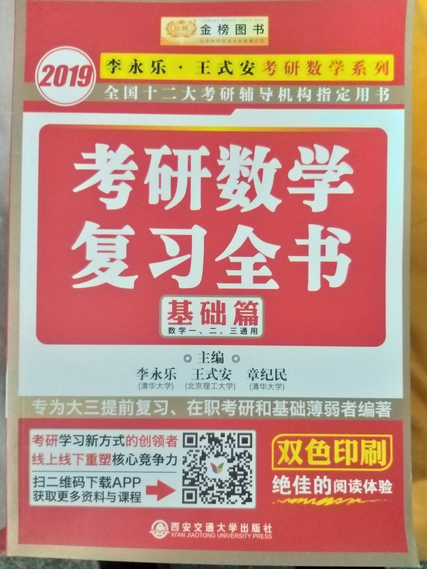 不错，工作了，买来考研