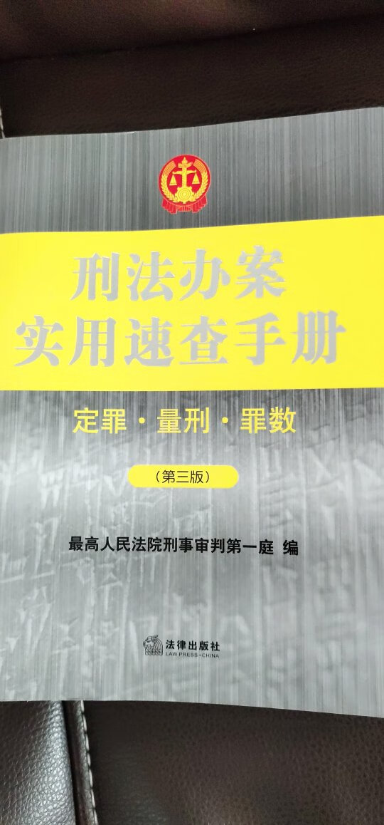 物流很快，书已经收到了，字迹很清晰，是正版，不错的一次购物。