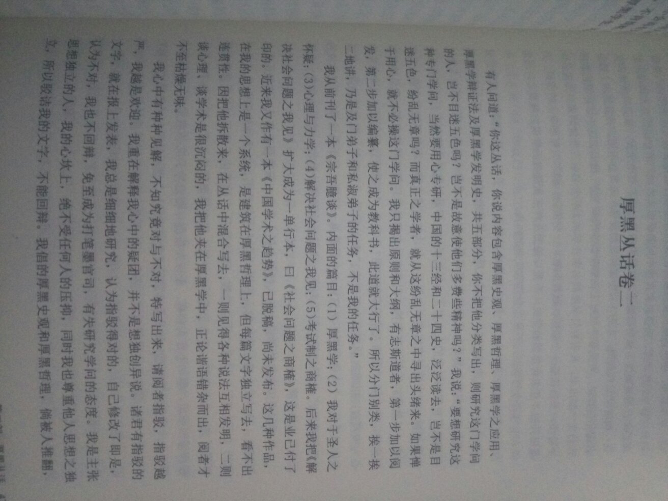 一本让你成长的书，加油。