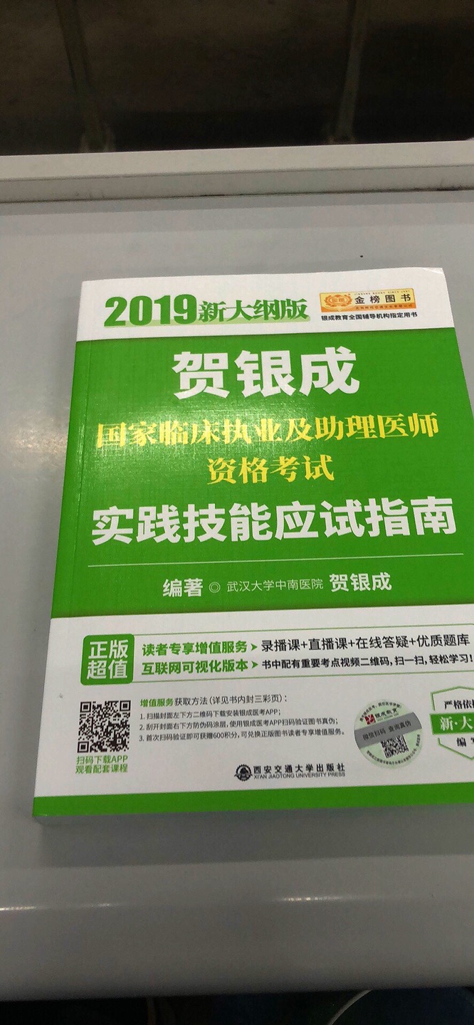 临时抱佛脚！！祝我可以顺利通过！***！！加油！！