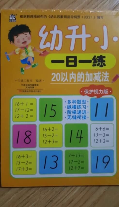 凑单买的，搞活动时候便宜所以囤了好多，书中自有黄金屋，书中自有颜如玉