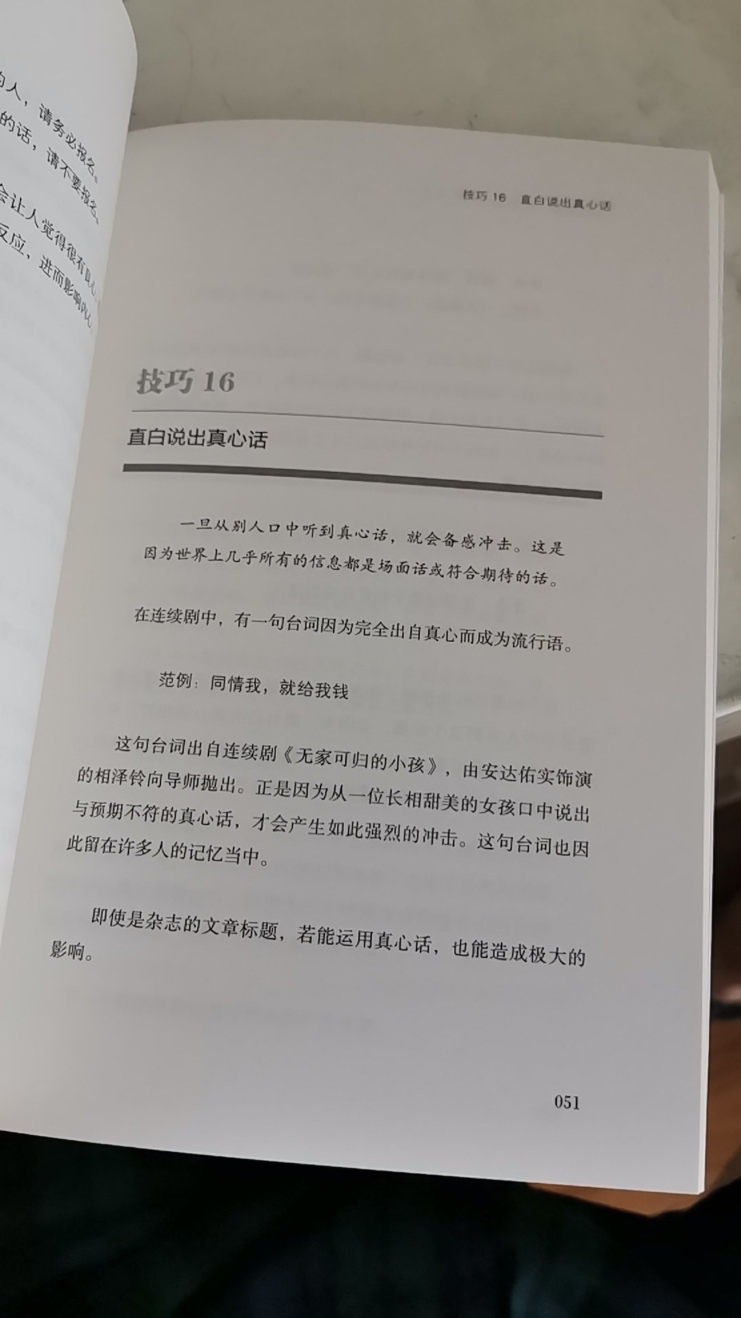 对一些思路进行了$分析，还是挺好的。