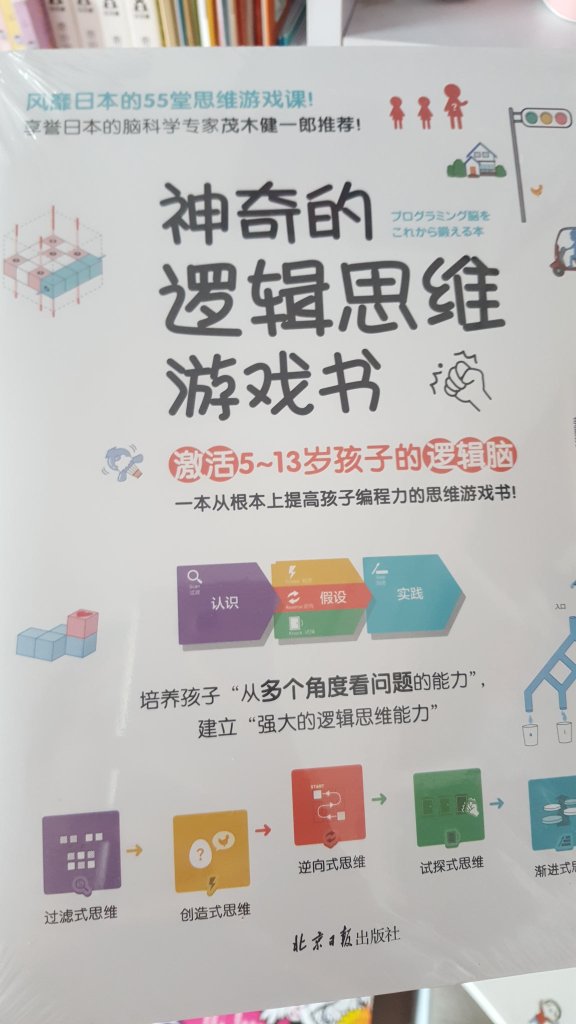 还没看 希望能不错 想多跟宝宝玩游戏 看背面介绍 有点像蒙氏数学的游戏