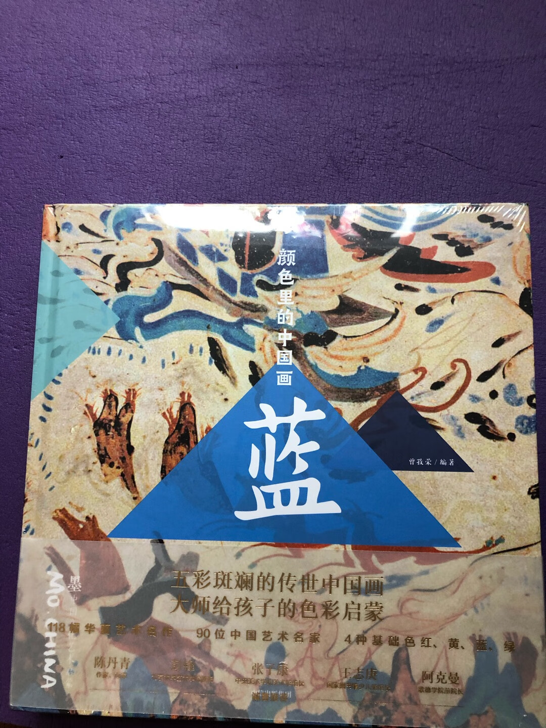 这本书是看一个公众号里推荐的，说比较优秀，在对孩子的艺术审美艺术素养方面有中国的特色，有中国的颜色。