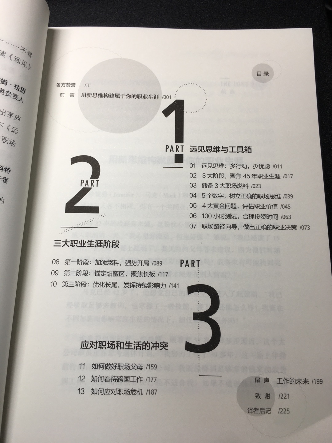 又收货了一大堆有用的书籍，静下心来慢慢啃。