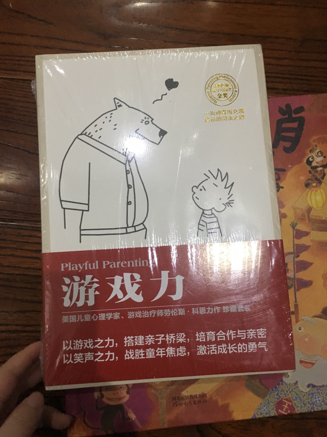 幼儿园老师推荐的书，特地买来看一看