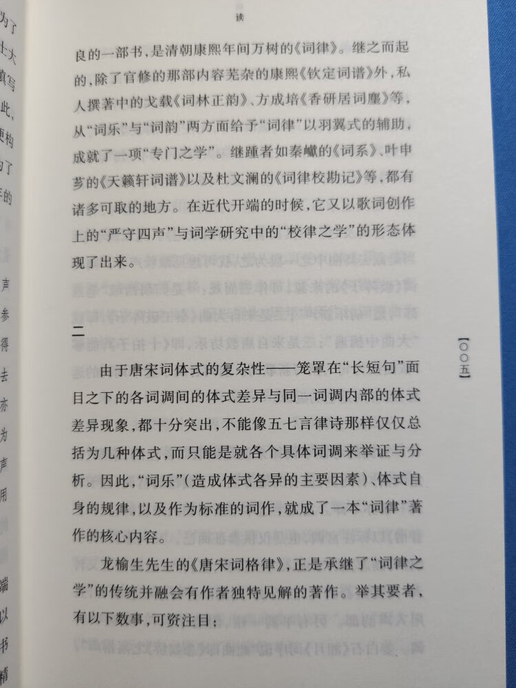 前话只说了这本书本身意义，并没说此书质量……书面很文雅，排版很规范