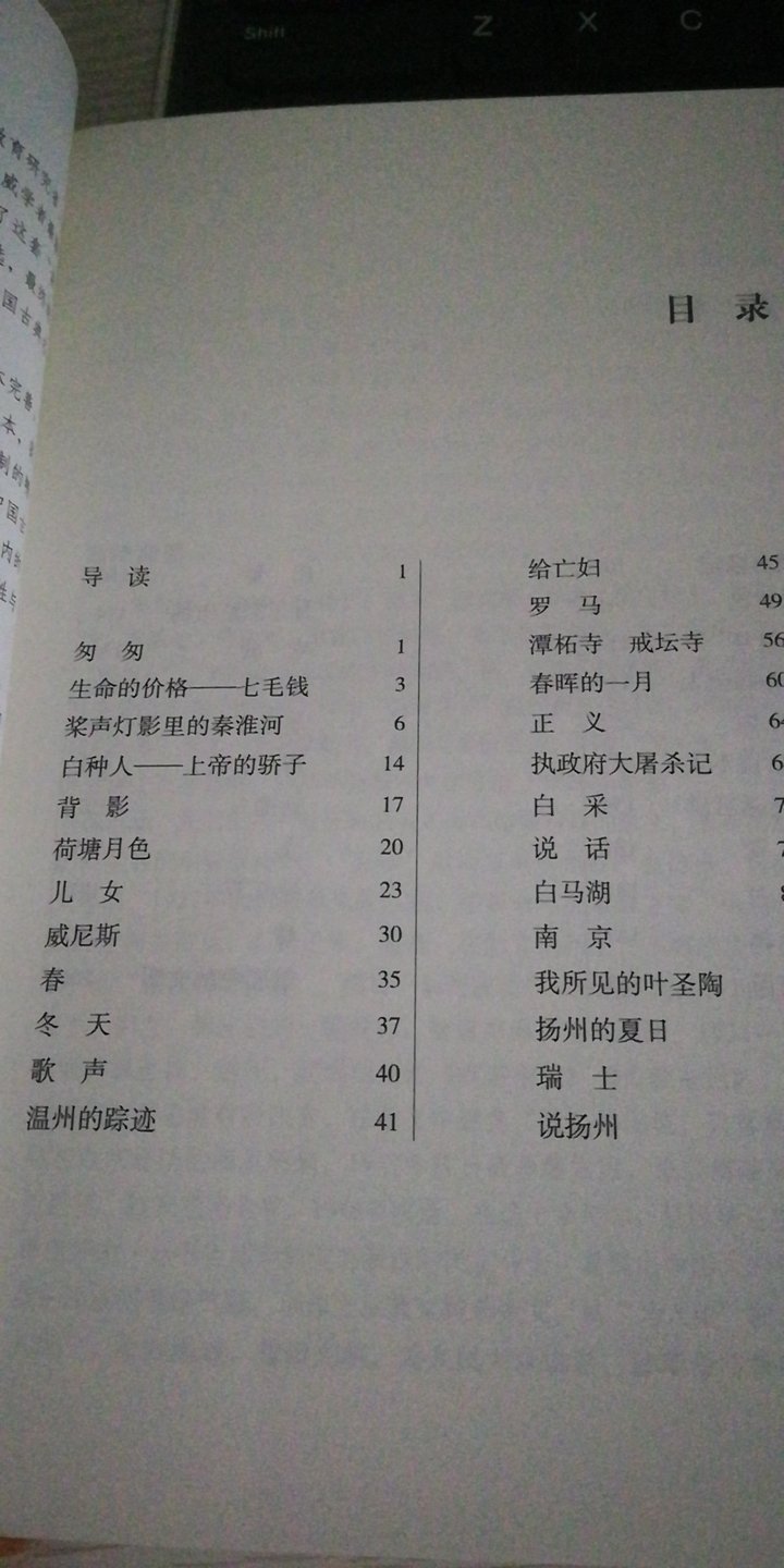 纸张质量还可以，字迹很清晰，可以放心购买