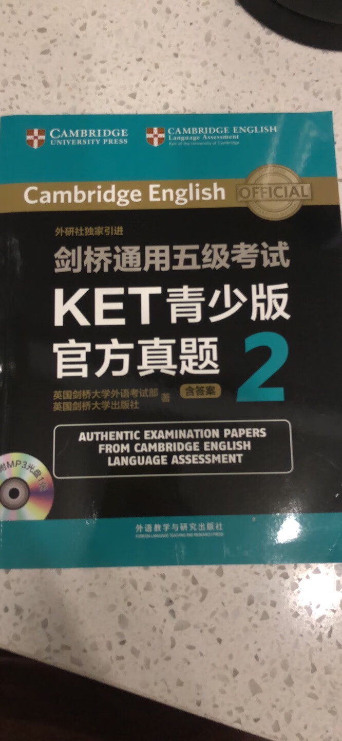 老师推荐的，备考KET必购书，希望能用的着。