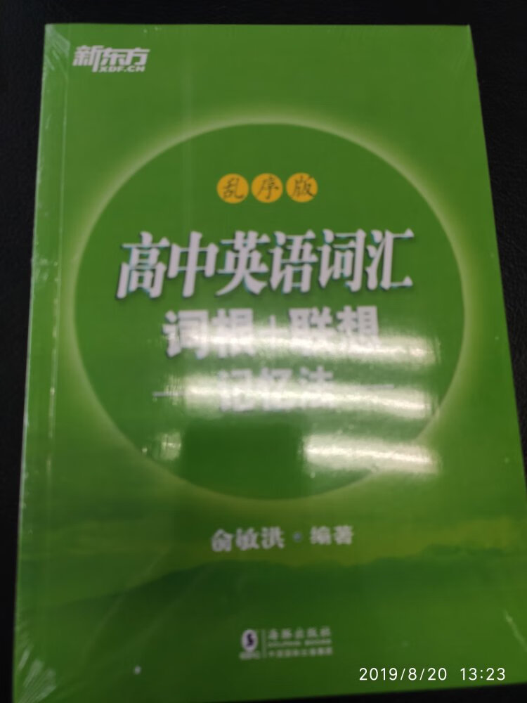 买过初中版的觉得还可以，就买了高中版的给孩子用。