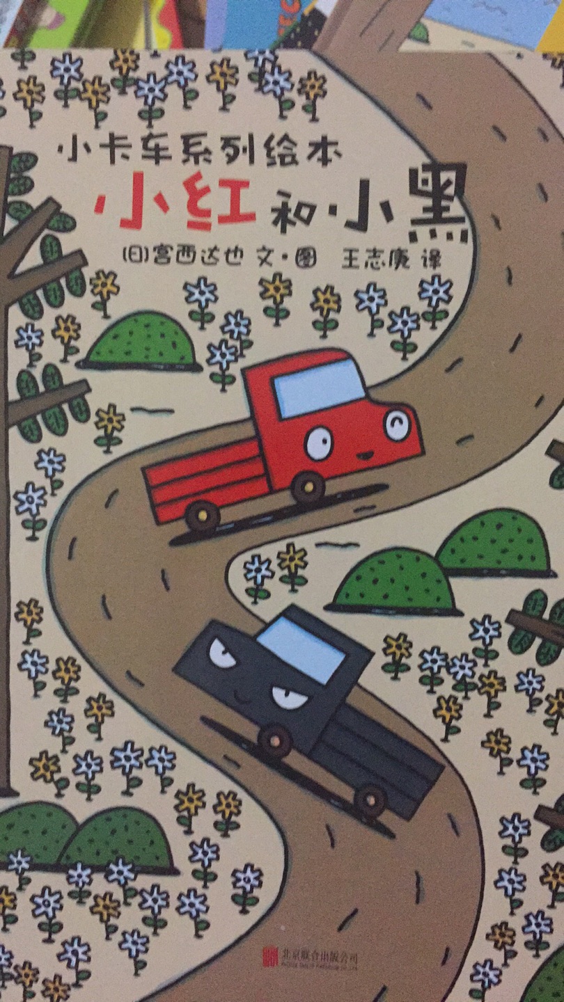 买齐了一套，好喜欢卡车小红系列，我家最爱的一套绘本。