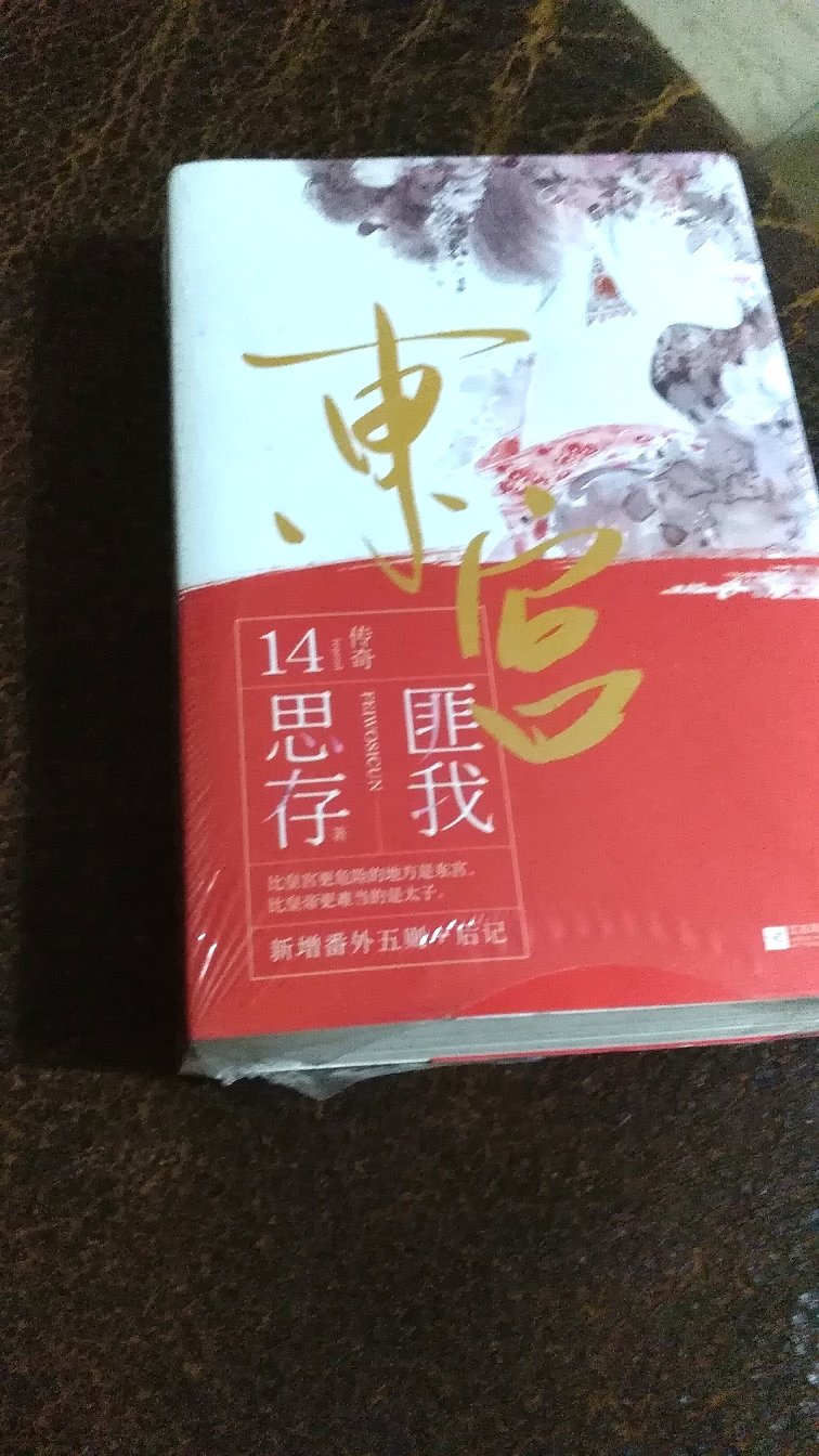 包装完好，书的整体质量也很好，期待了好久的书，好评