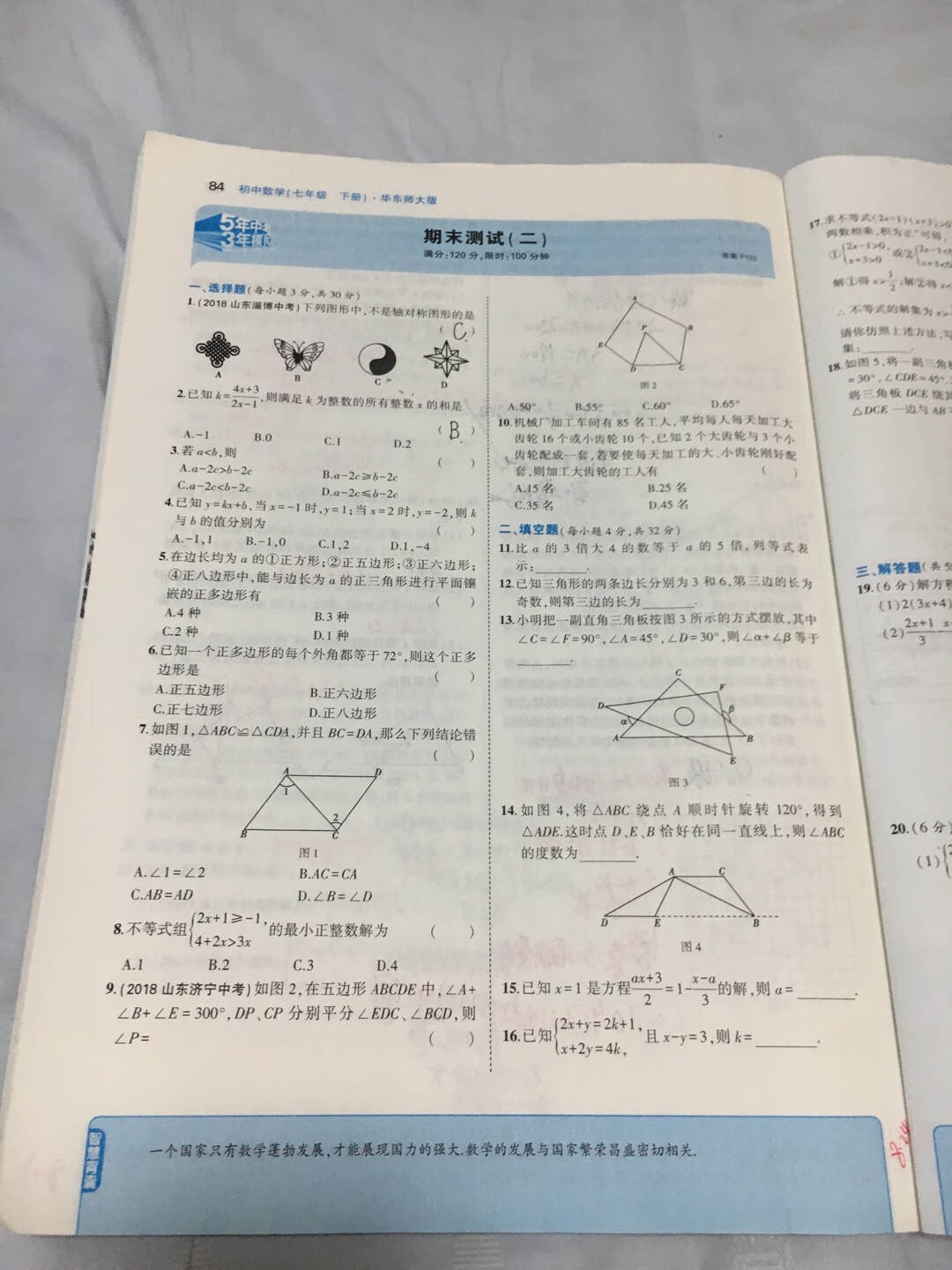 不错。每个假期必买的书籍之一