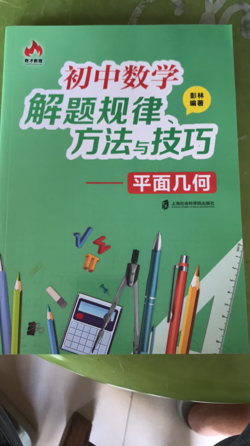 儿子准备上初一，买回来让他暑假先学习一下，希望有帮助，学而思口碑一直不错。