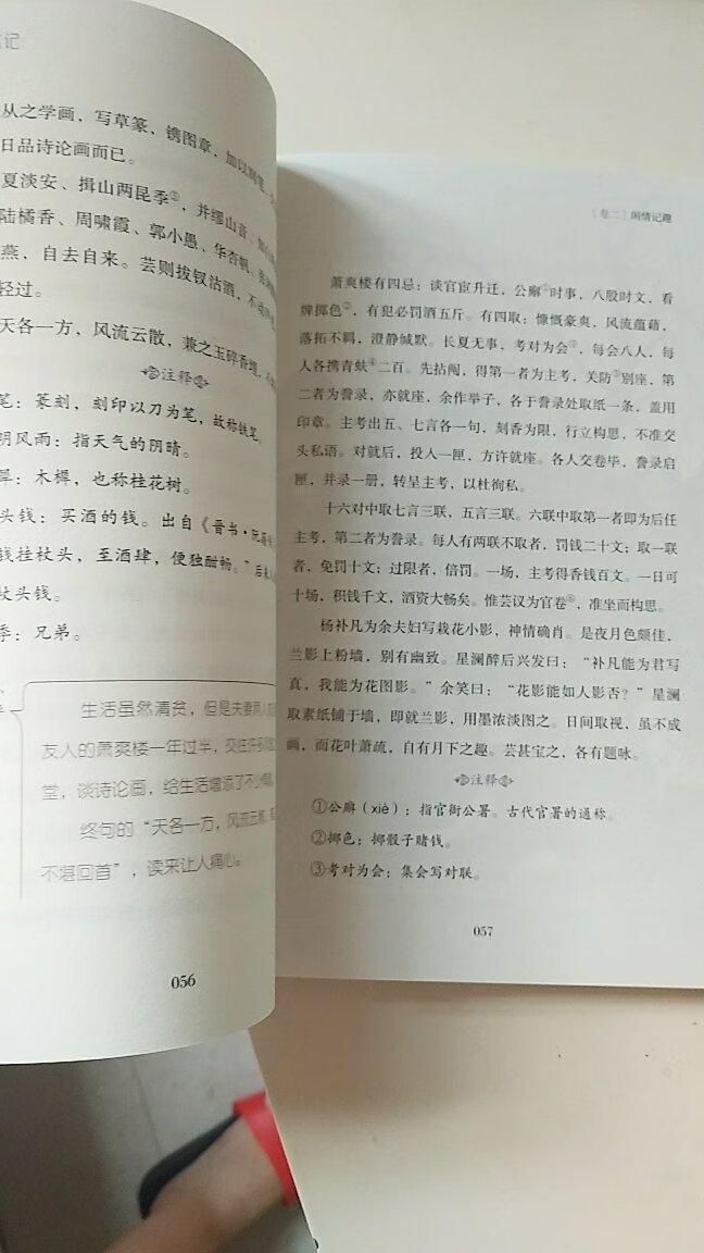 收到宝贝了，物流很快，包装也很好，书的字迹清晰，很满意，好评。