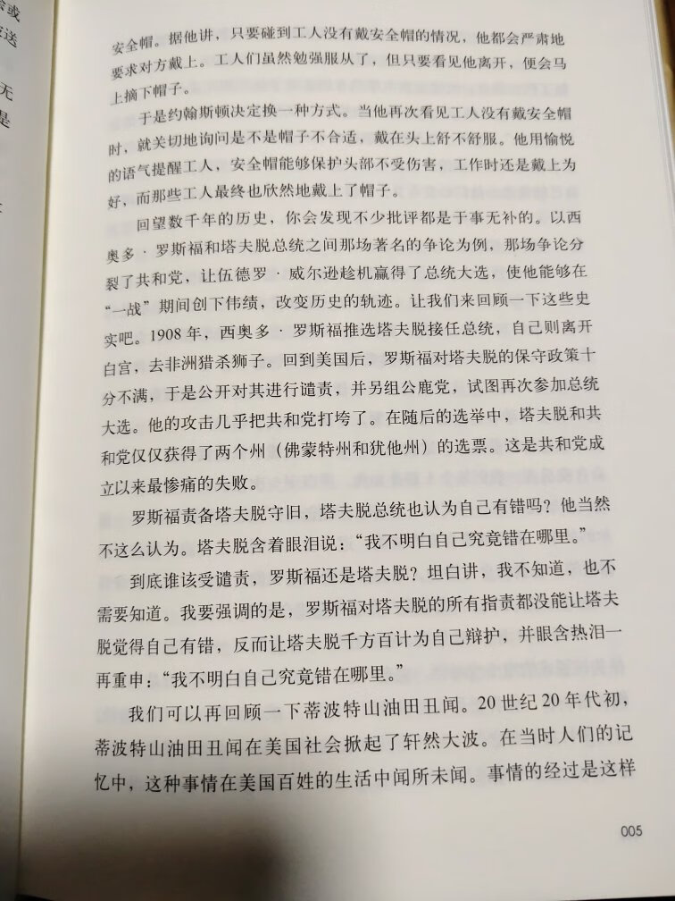 第一次买书买了几本，中信出版做工纸张都上乘摸着舒服，印刷很好