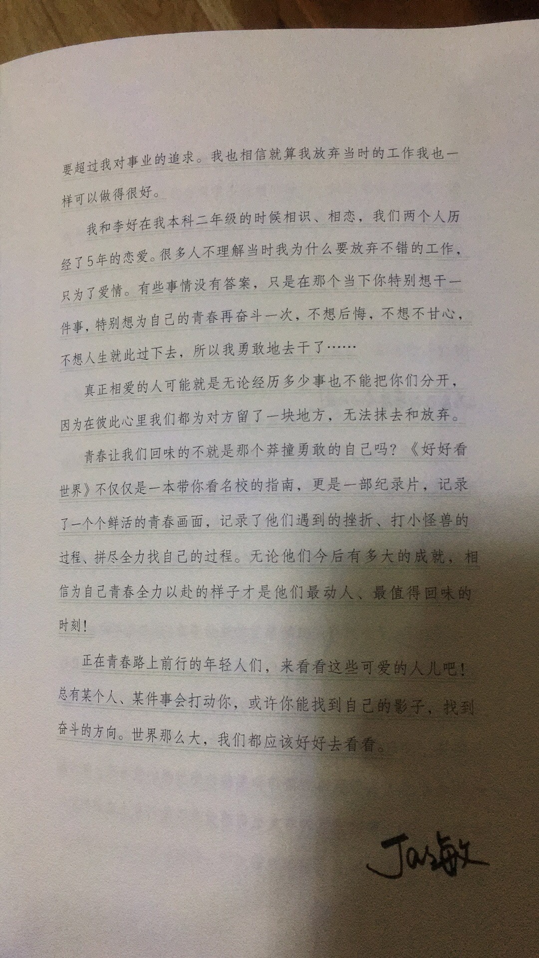 一站到底的忠实粉丝，这本书很励志，毫无犹豫买下了！快递小哥很温馨送货速度快，并且提前电话联系，赞?！