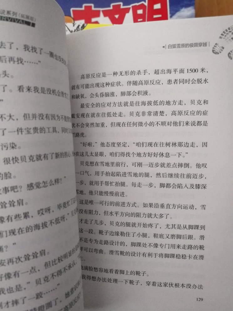 这套书还是很有意思，寓教于乐，孩子喜欢看。送货快，服务好。