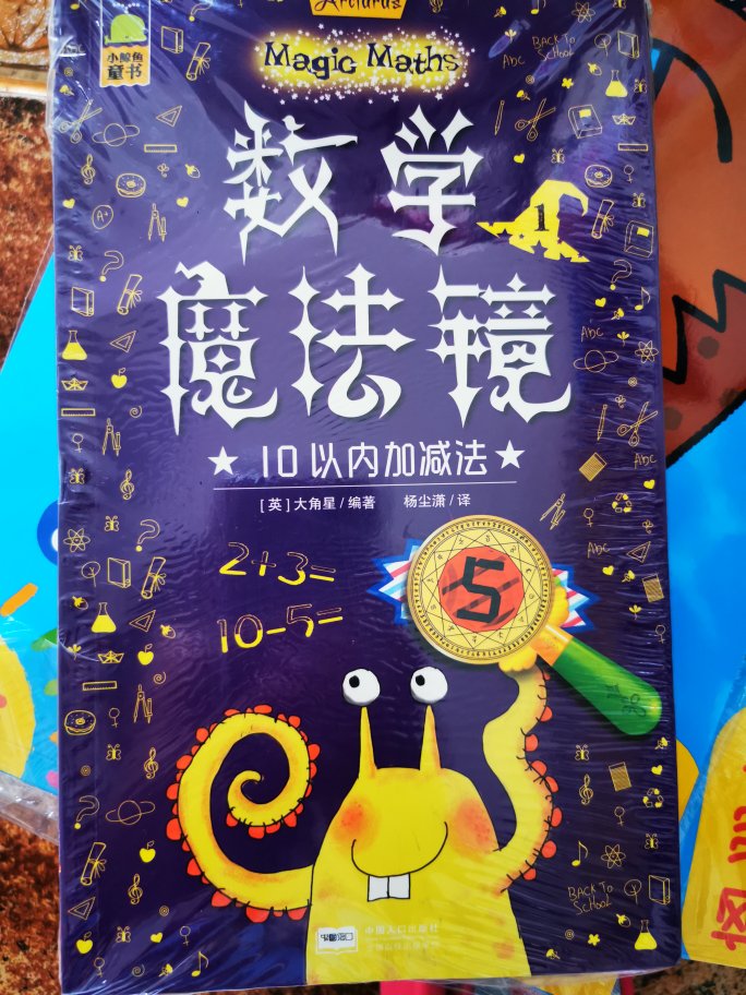 给孩子买的书，慢慢看