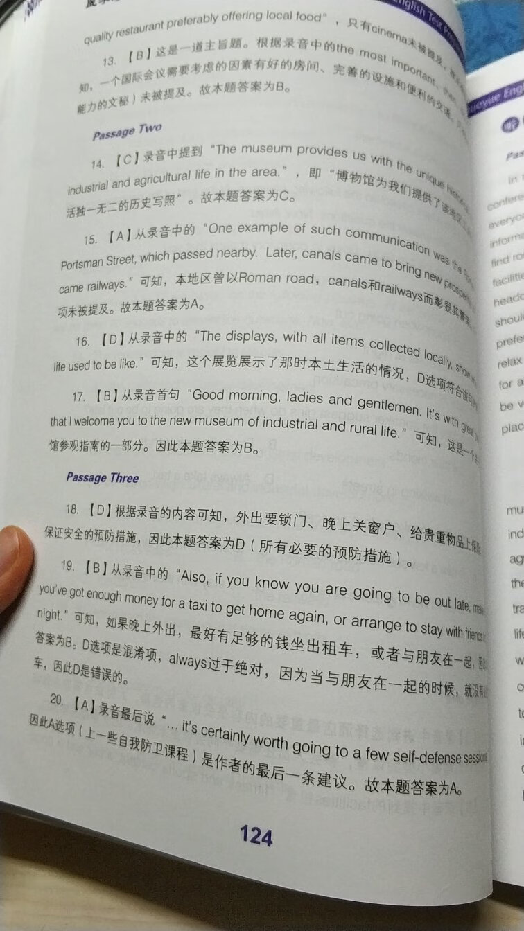 还不错，书的包装很好，看起来是正版，加油