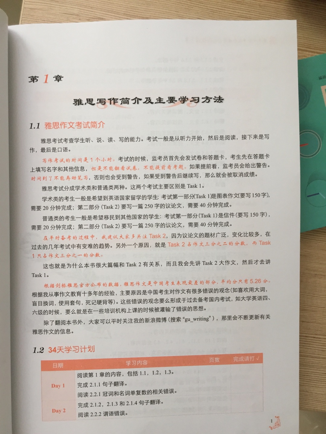 还成，买之前很热血，买之后不想学了?。