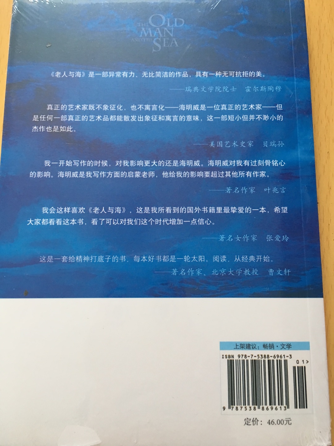 老人与海，重新阅读经典名著，小朋友买书的同时也买几本大人想看的书籍，一起养成良好阅读习惯！